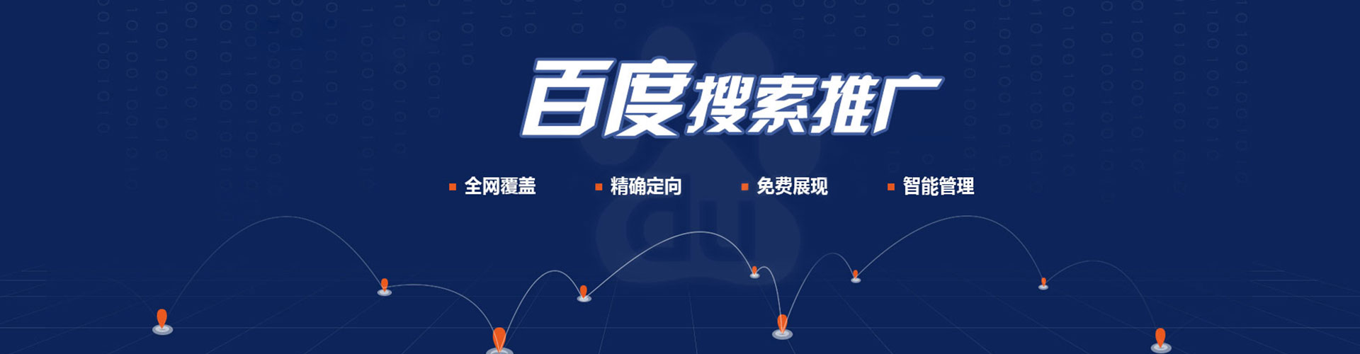 大渡口sem代运营